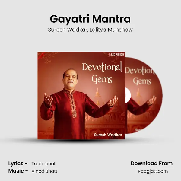 Gayatri Mantra mp3 song