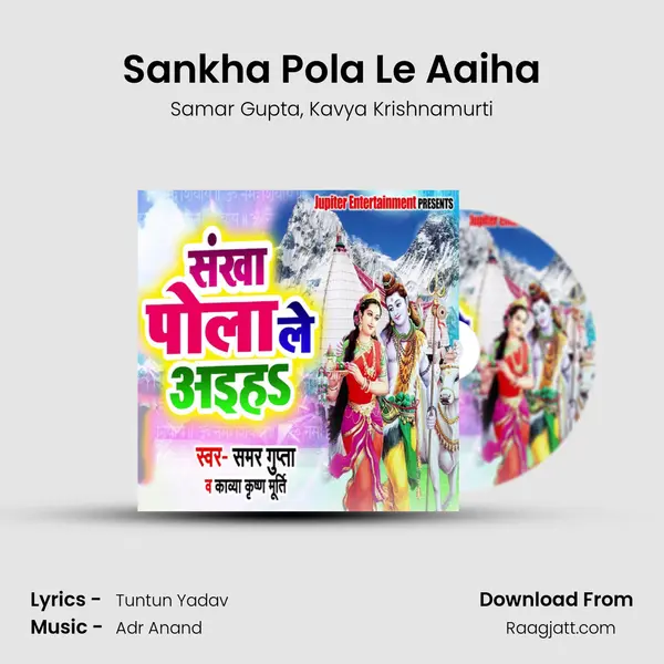 Sankha Pola Le Aaiha mp3 song