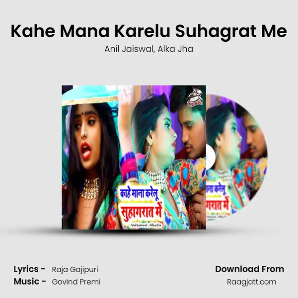 Kahe Mana Karelu Suhagrat Me mp3 song