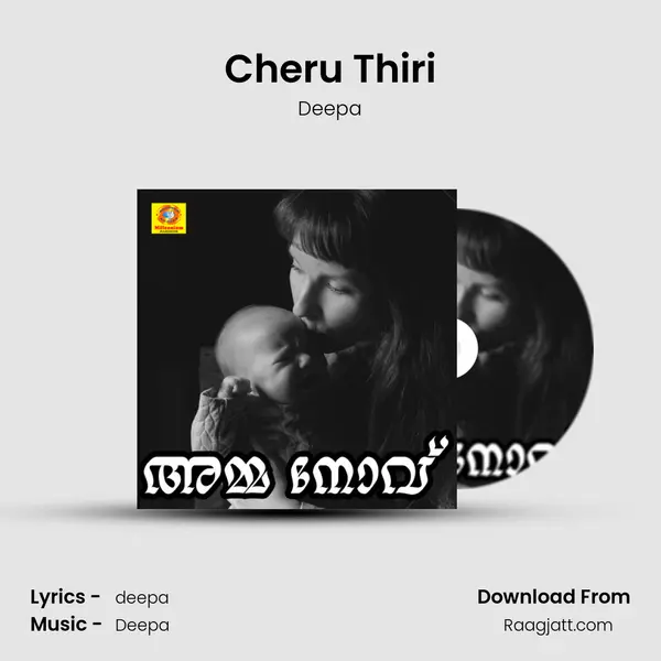 Cheru Thiri mp3 song