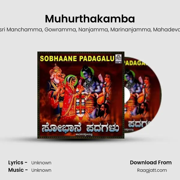 Muhurthakamba - Matursri Manchamma album cover 