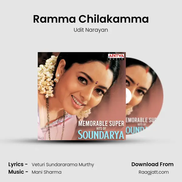 Ramma Chilakamma mp3 song