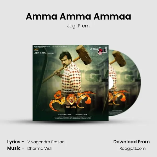 Amma Amma Ammaa mp3 song