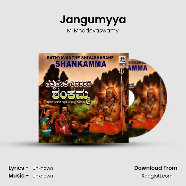 Jangumyya mp3 song