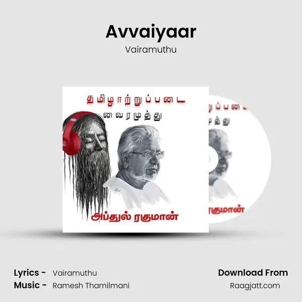 Avvaiyaar mp3 song