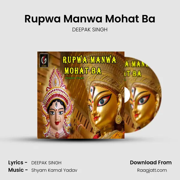 Rupwa Manwa Mohat Ba mp3 song