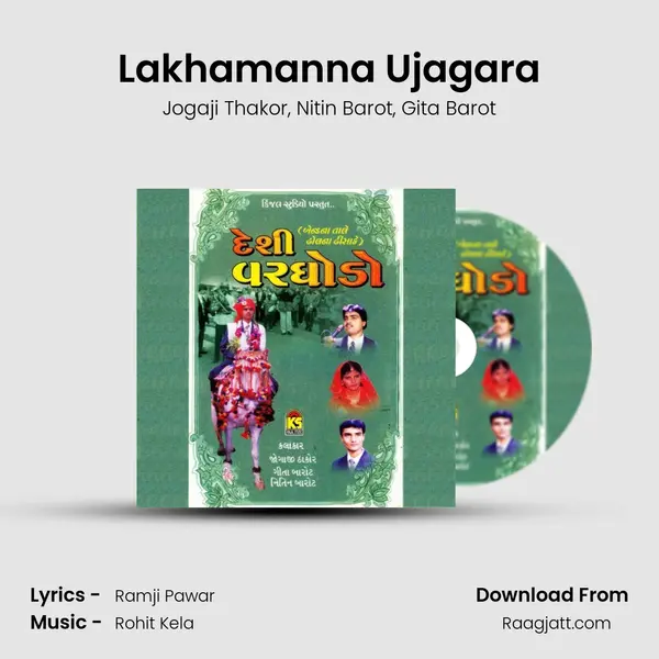 Lakhamanna Ujagara mp3 song