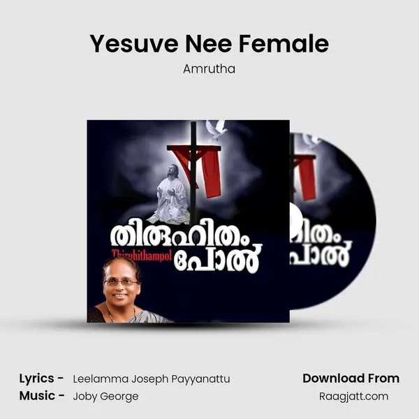 Yesuve Nee Female mp3 song