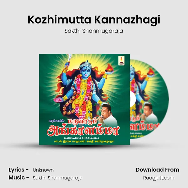 Kozhimutta Kannazhagi mp3 song