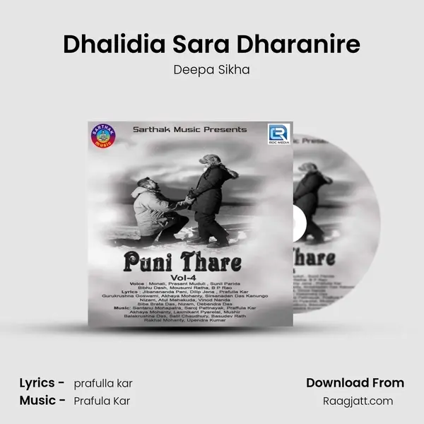 Dhalidia Sara Dharanire - Deepa Sikha album cover 