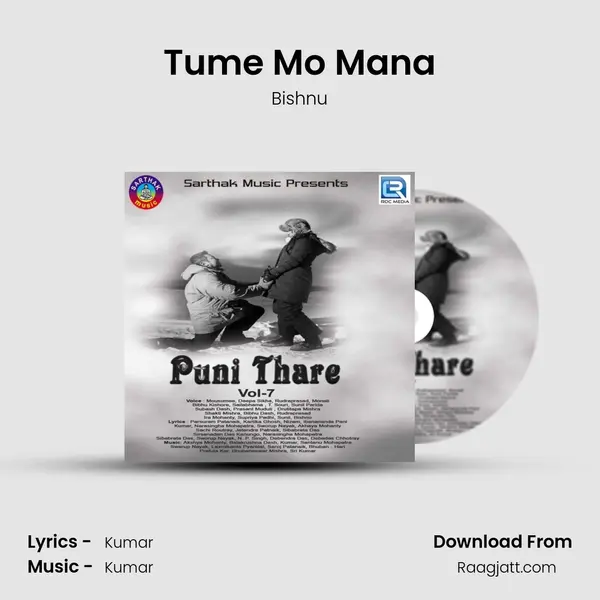 Tume Mo Mana - Bishnu album cover 