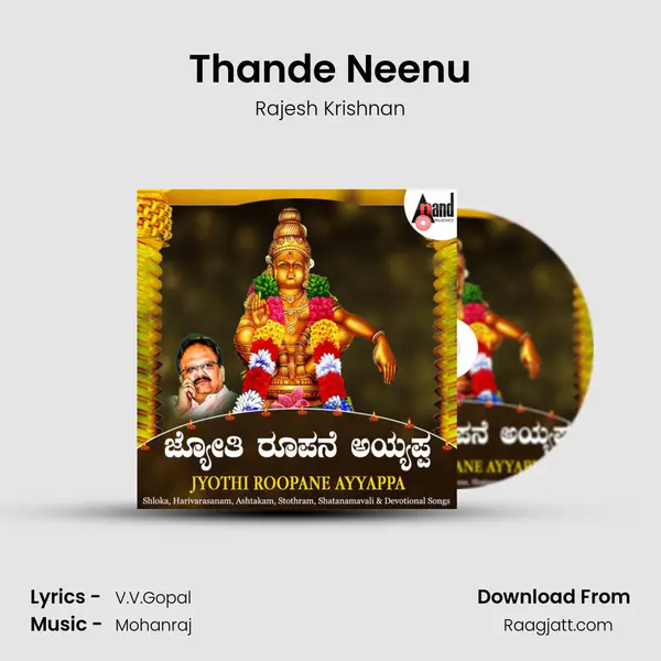 Thande Neenu - Rajesh Krishnan album cover 