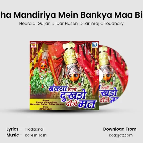 Uncha Mandiriya Mein Bankya Maa Biraje - Heeralal Gujjar album cover 