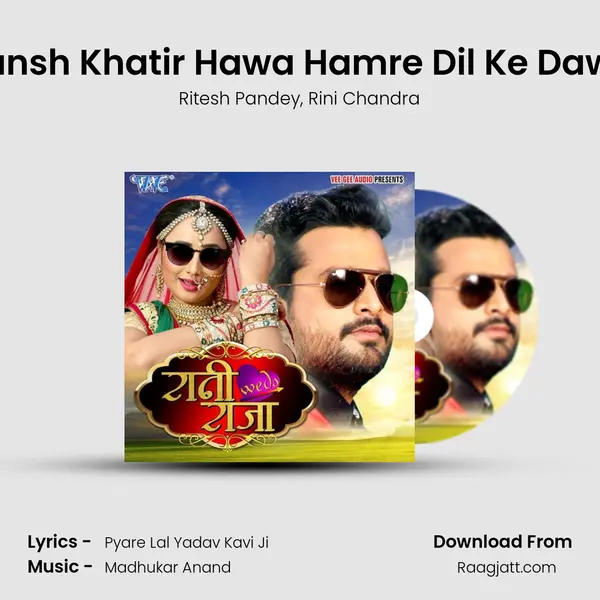 Sansh Khatir Hawa Hamre Dil Ke Dawa mp3 song