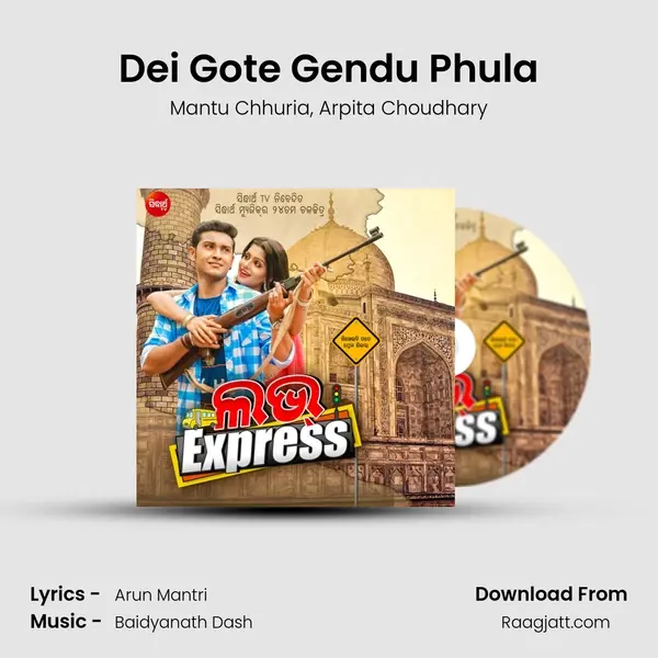 Dei Gote Gendu Phula mp3 song