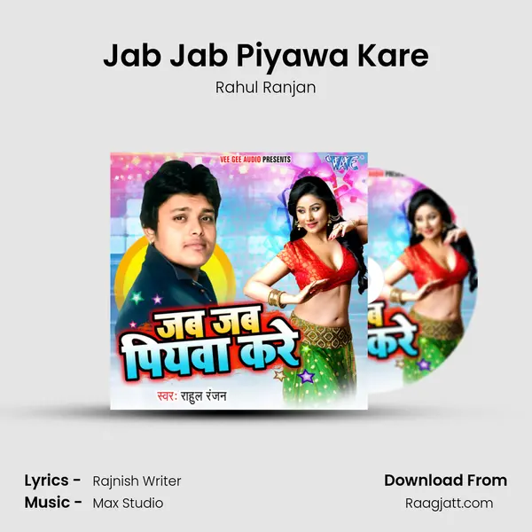 Jab Jab Piyawa Kare - Rahul Ranjan album cover 