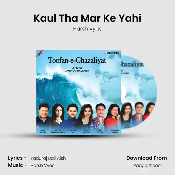 Kaul Tha Mar Ke Yahi mp3 song