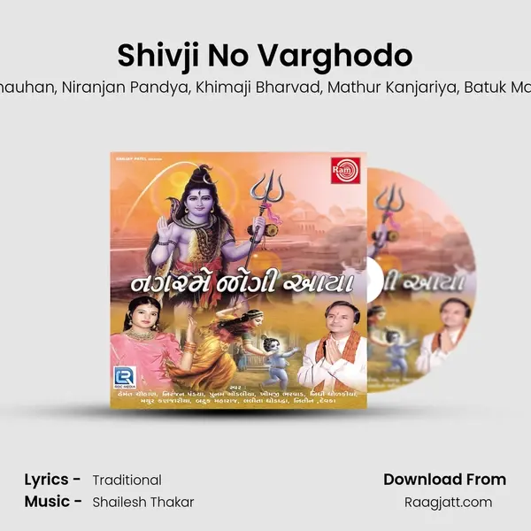 Shivji No Varghodo - Hemant Chauhan album cover 