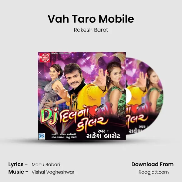 Vah Taro Mobile mp3 song