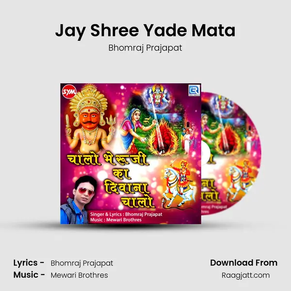 Jay Shree Yade Mata mp3 song