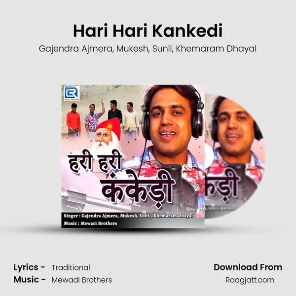 Hari Hari Kankedi - Gajendra Ajmera album cover 