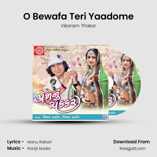 O Bewafa Teri Yaadome - Vikaram Thakor album cover 