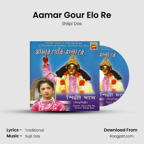 Aamar Gour Elo Re - Shilpi Das album cover 