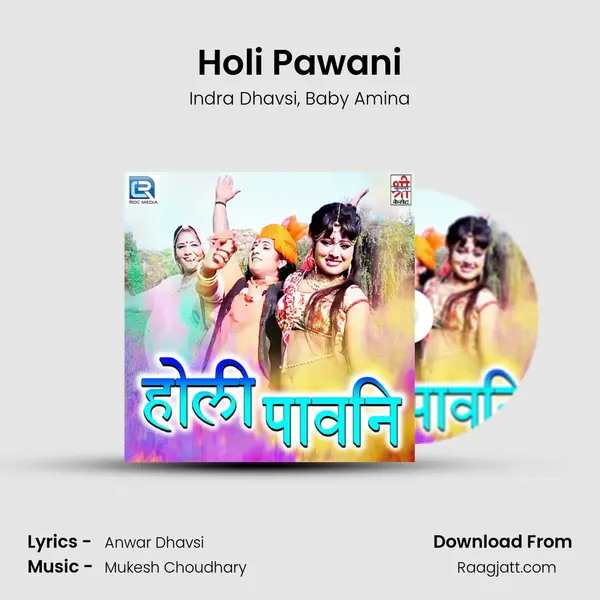 Holi Pawani mp3 song