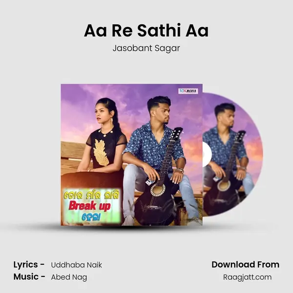 Aa Re Sathi Aa mp3 song