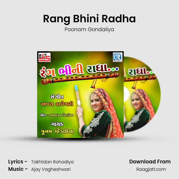 Rang Bhini Radha mp3 song