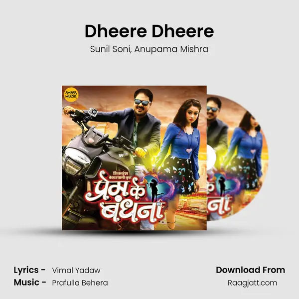 Dheere Dheere - Sunil Soni album cover 