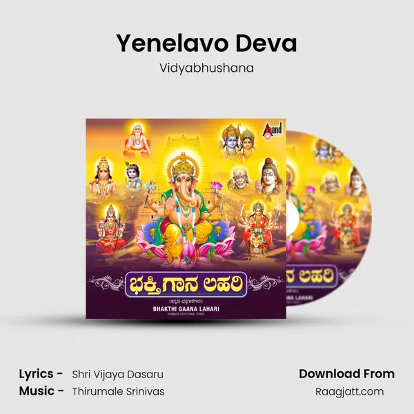 Yenelavo Deva mp3 song