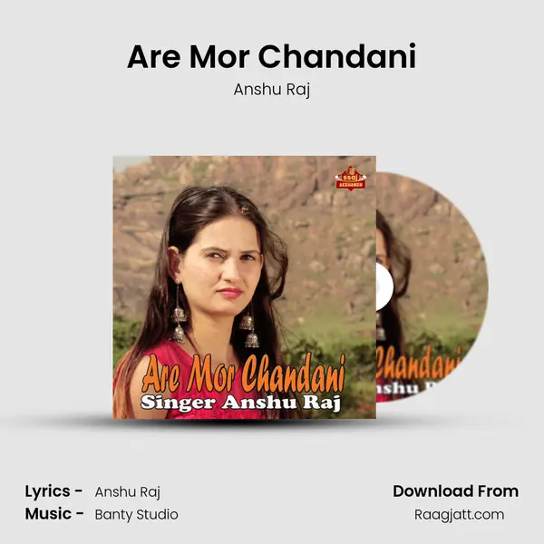 Are Mor Chandani mp3 song