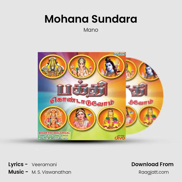 Mohana Sundara mp3 song