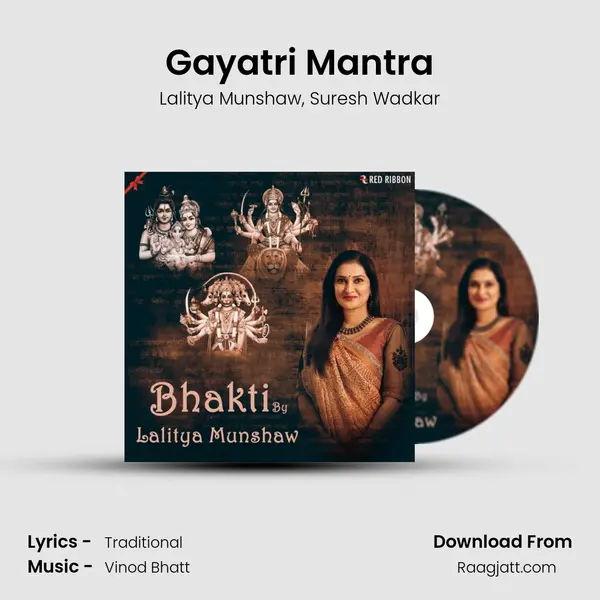 Gayatri Mantra mp3 song