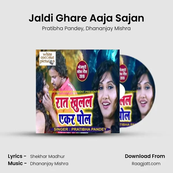 Jaldi Ghare Aaja Sajan mp3 song