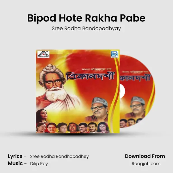 Bipod Hote Rakha Pabe - Sree Radha Bandopadhyay album cover 