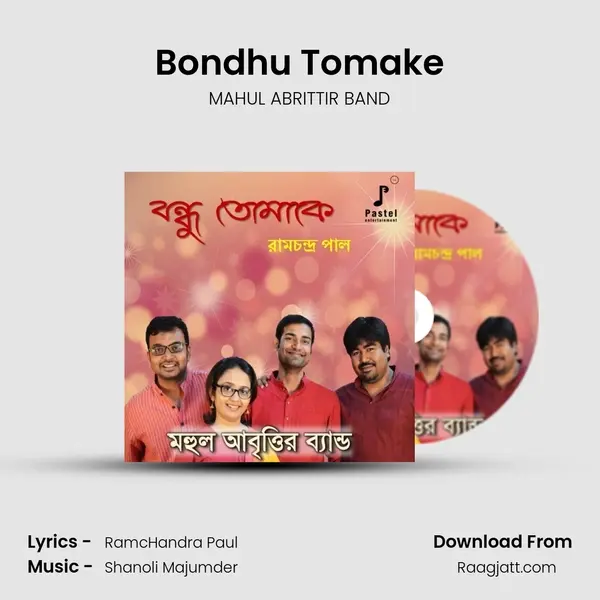 Bondhu Tomake mp3 song