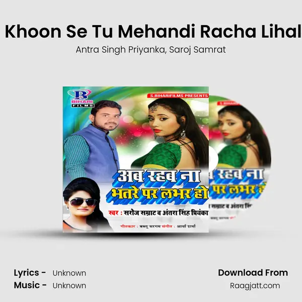 Hamra Khoon Se Tu Mehandi Racha Lihalu Jaan mp3 song