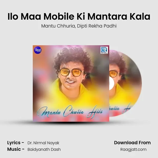 Ilo Maa Mobile Ki Mantara Kala mp3 song