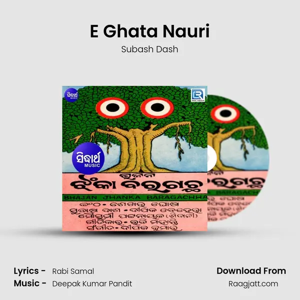 E Ghata Nauri - Subash Dash album cover 