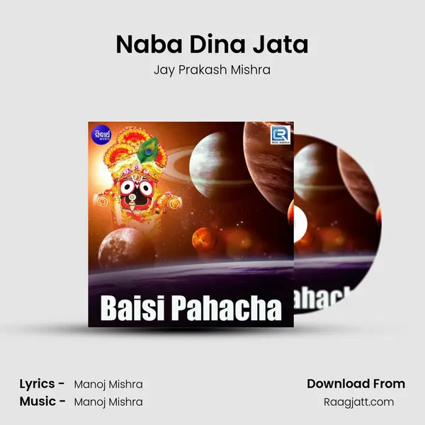 Naba Dina Jata mp3 song