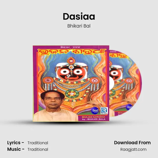 Dasiaa mp3 song