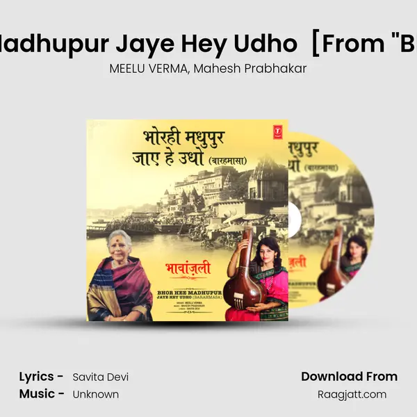 Bhor Hee Madhupur Jaye Hey Udho (Barahmasa) [From Bhavanjali] mp3 song