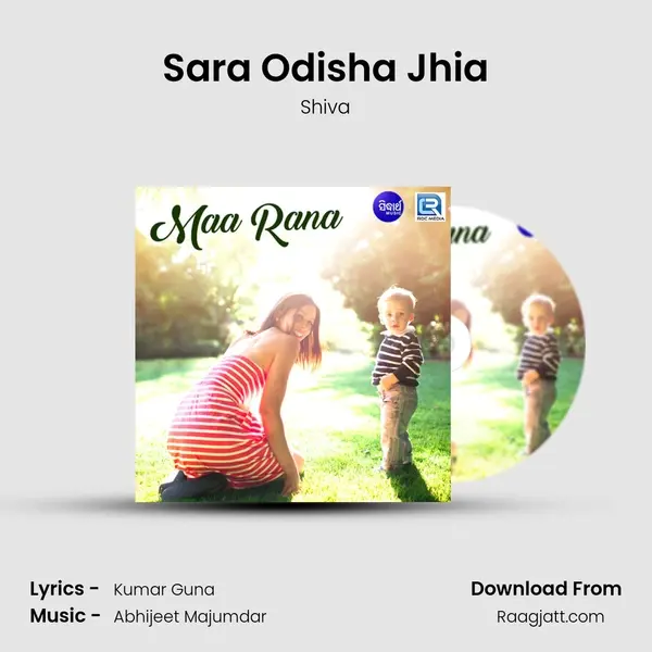 Sara Odisha Jhia - Shiva album cover 