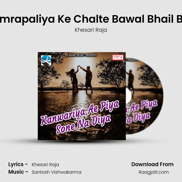 Amrapaliya Ke Chalte Bawal Bhail Ba mp3 song