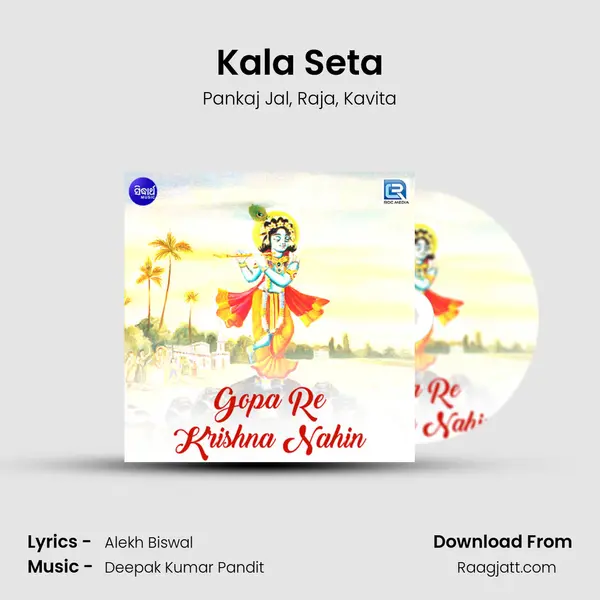 Kala Seta - Pankaj Jal album cover 