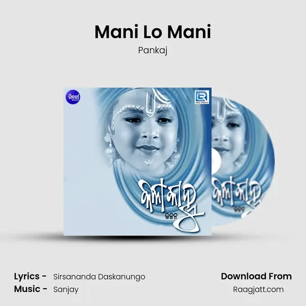 Mani Lo Mani - Pankaj album cover 