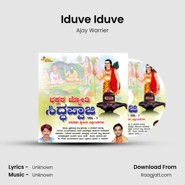 Iduve Iduve - Ajay Warrier album cover 