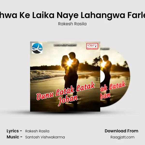 Malhwa Ke Laika Naye Lahangwa Farle Ba - Rakesh Rasila album cover 